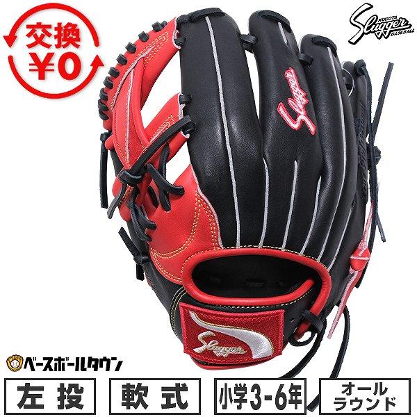 久保田スラッガー（KUBOTA SLUGGER） 交換無料 野球 グローブ 少年軟式