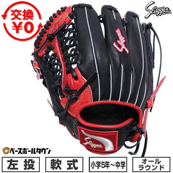 久保田スラッガー（KUBOTA SLUGGER） 交換無料 野球 グローブ 少年軟式