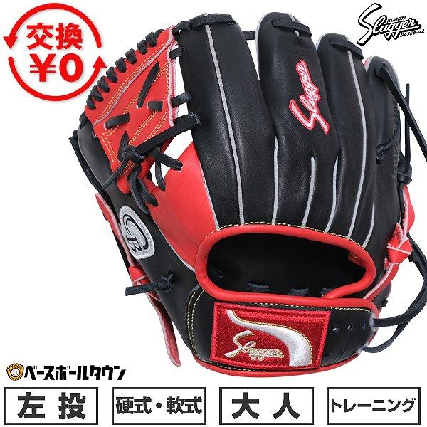 久保田スラッガー（KUBOTA SLUGGER） 交換無料 野球 トレーニング