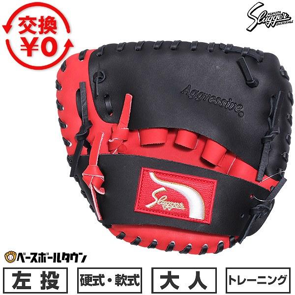 久保田スラッガー 限定フェンス グラブ ブラック×レッド LT25-GS2 久保田スラッガー（KUBOTA SLUGGER） 交換無料 野球 トレーニング