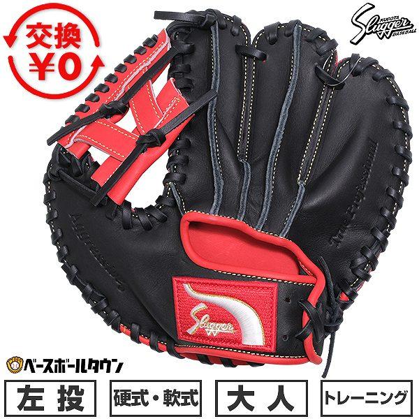 久保田スラッガー（KUBOTA SLUGGER） 交換無料 野球 トレーニング