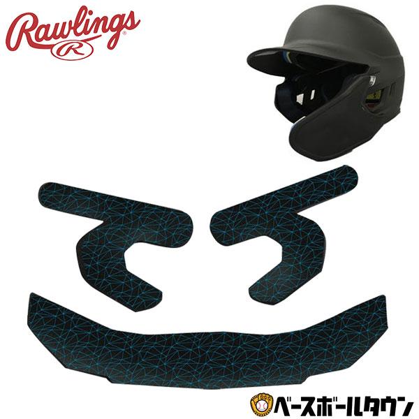 Rawlings 野球 MACHヘルメット用フィットキット ローリングス Rawlings 野球 MACHヘルメット用フィットキット ローリングス
