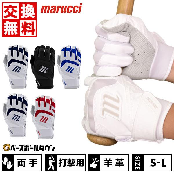 marucci（マルーチ） 交換無料 野球 バッティンググローブ 両手用 大人