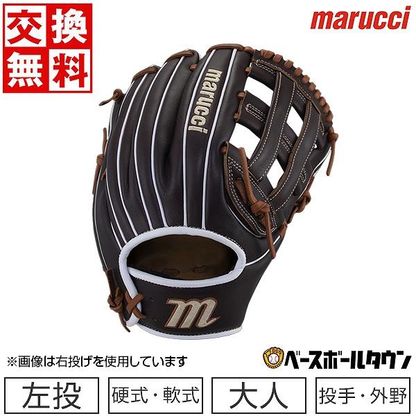 ［やい］マルーチ　軟式グローブ　左投 marucci 交換無料 野球 グローブ 硬式・軟式兼用 大人 左投げ