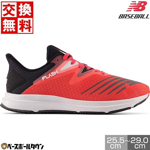 New Balance（ニューバランス） 交換往復送料無料 ランニングシューズ
