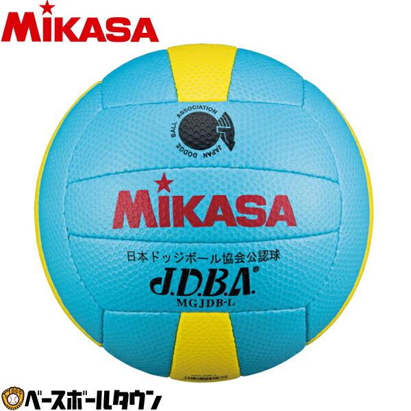 ハンドドッジ ボール ミカサ Mikasa 小学生用ドッジボール検定球3号 Mgjdb L 野球用品ベースボールタウン 通販 Paypayモール