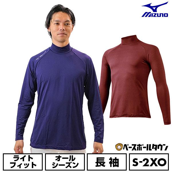 当時物 未使用 デッドストック Mizuno ミズノ 野球アンダー 当時物 未使用 デッドストック Mizuno ミズノ 野球アンダー
