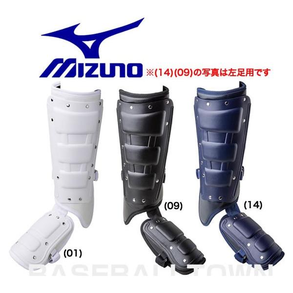 野球フットガード+エルボーガード　右打者用　ミズノ MIZUNO 野球 ミズノプロ フットガード 左足右打者用 ミズノ公式