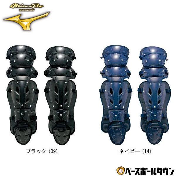 mizuno(ミズノ)　審判用　レガース　硬式用 MIZUNO 【MIZUNO】ミズノ 審判員用 レガーズ(硬式、軟式
