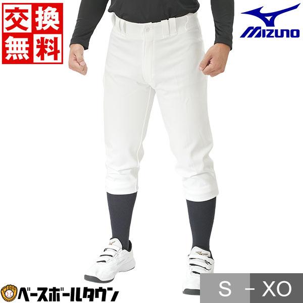 MIZUNO 交換無料 野球 ズボン レギュラータイプ ミズノ 試合用