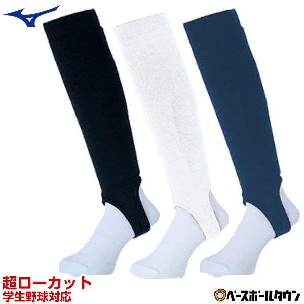 ミズノ ハイソックス ソフトボール 12JXAU48 ウィメンズ レディース 通販 ミズノ ウエア アクセサリー ウィメンズ ハイソックス 女性用 12JXAU48 MIZUNO