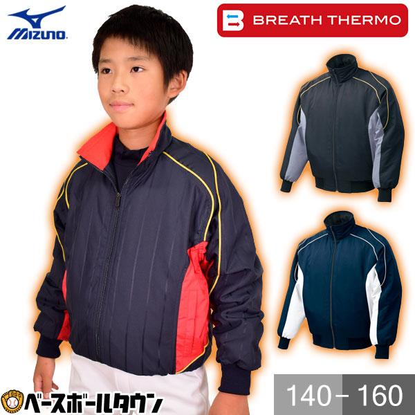MIZUNO ミズノ グランドコート ジュニア用 2013世界大会モデル MIZUNO ミズノ グランドコート ジュニア用 2013世界大会モデル