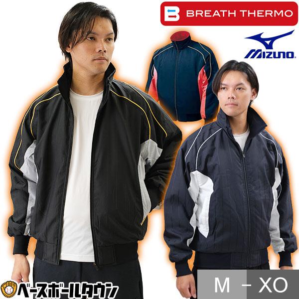 MIZUNO ミズノ グランドコート 野球 2013世界大会モデル ブレス MIZUNO ミズノ グランドコート 野球 2013世界大会モデル ブレス