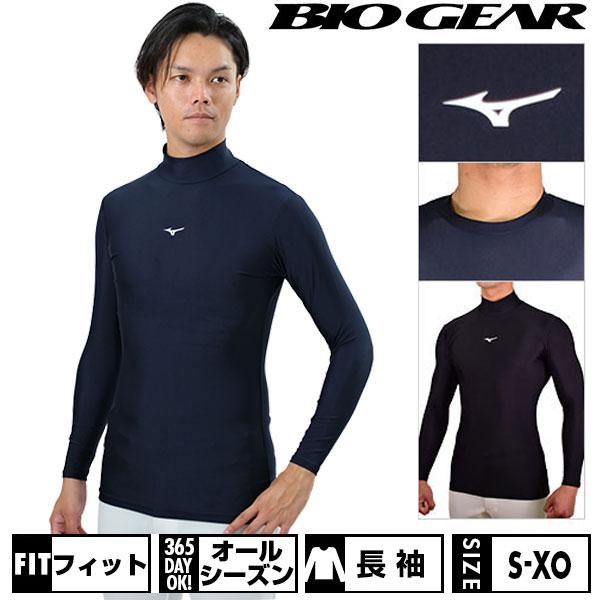 MIZUNO 当店別注 野球 アンダーシャツ 長袖 丸首 ハイネック MIZUNO 当店別注 野球 アンダーシャツ 長袖 丸首 ハイネック