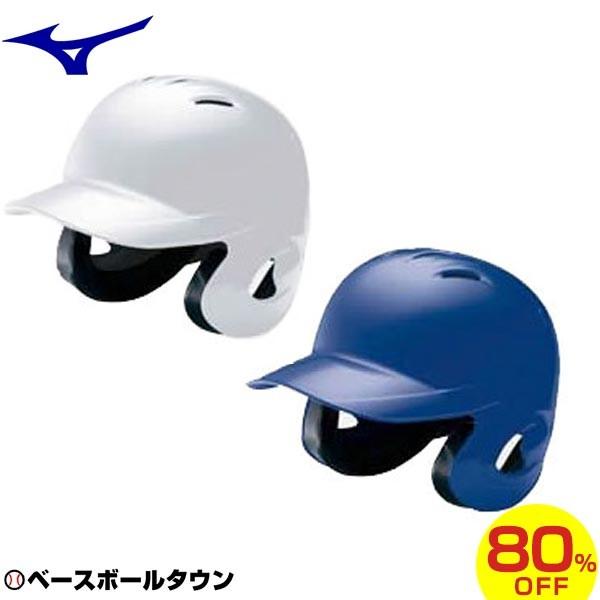 【ミズノ】　軟式用　両耳ヘルメット　2個セット(O・Lサイズ) Amazon | ミズノ MIZUNO 少年軟式用ヘルメット(両耳付打者用