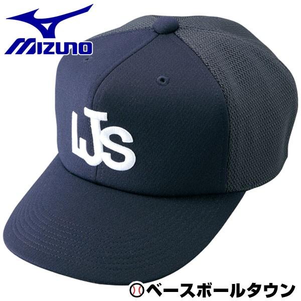 MIZUNO - 野球審判　ミズノ　リトルシニアポロシャツとキャップ 楽天市場】ミズノ 野球 審判 ポロシャツ 半袖 リトルシニア 指定