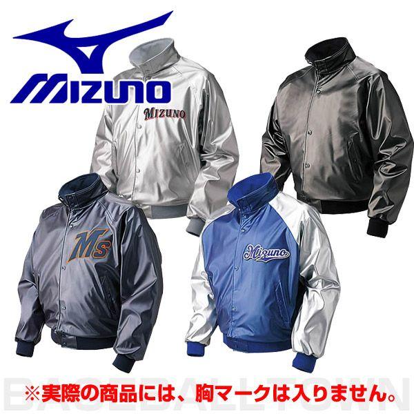 MIZUNO ミズノ グランドコート 野球 少年用 DIMAパール薄手 MIZUNO ミズノ グランドコート 野球 少年用 DIMAパール薄手
