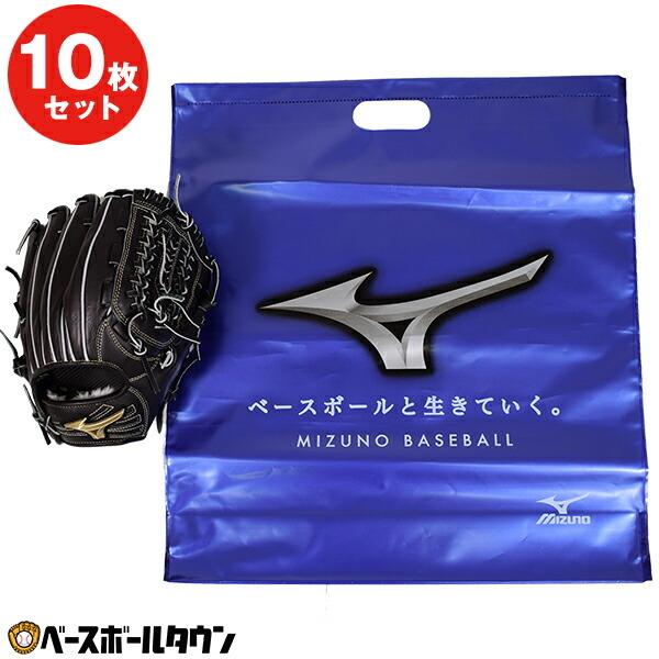 MIZUNO（ミズノ） ビニール製 手提げ袋 大 54×49cm 10枚セット 野球