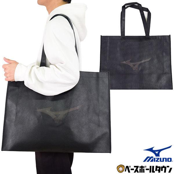 MIZUNO（ミズノ） 不織布トートバッグ ランドリーバッグ 野球 : 野球