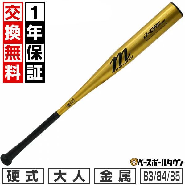 marucci J-CAP 硬式バット 83cm 2024新基準対応】マルーチ marucci 硬式 金属バット J-CAT