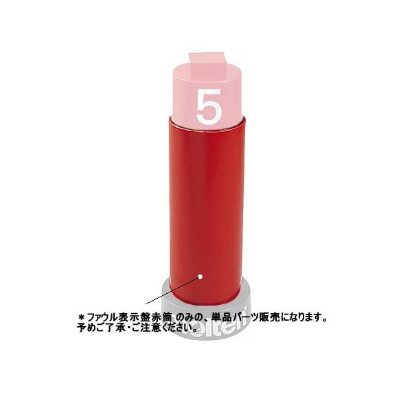 molten ファウル表示盤 チームファウル表示盤台 | モルテン公式オンラインショップ