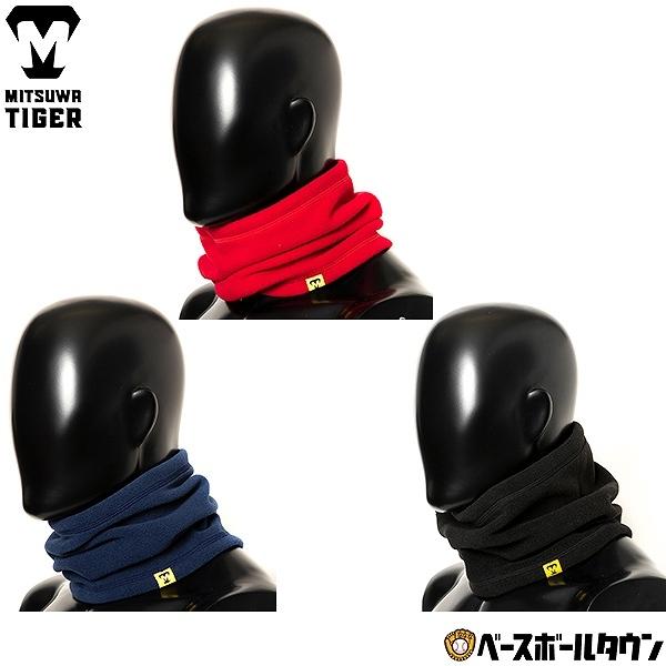 極美品 LOEWE リバーシブル ネックウォーマー ユニセックス ミズノ（MIZUNO）（メンズ、レディース）リバーシブルネックウォーマー