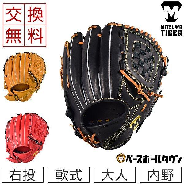 ミツワタイガー　レボルタイガー　内野用　硬式グローブ ミツワタイガー レボルタイガー 内野用 硬式グローブ グローブ