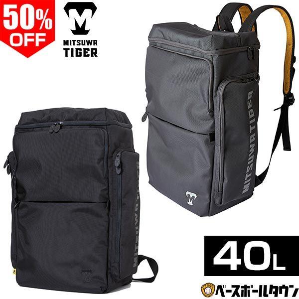 美津和タイガー（MITSUWA TIGER） 野球 リュック 大容量 エクスペ