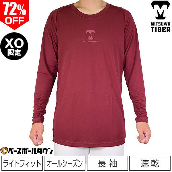 美津和タイガー アンダーシャツ 大人 長袖 丸首 セミフィット オールシーズン ラウンドネックLS MT7HSA59 野球アンダー :mt7hsa59: 野球用品ベースボールタウン - 通販 - Yahoo!ショッピング 美津和タイガー アンダーシャツ 大人 長袖 丸首 セミフィット オールシーズン ラウンドネックLS MT7HSA59 野球アンダー :mt7hsa59: 野球用品ベースボールタウン - 通販 - Yahoo!ショッピング