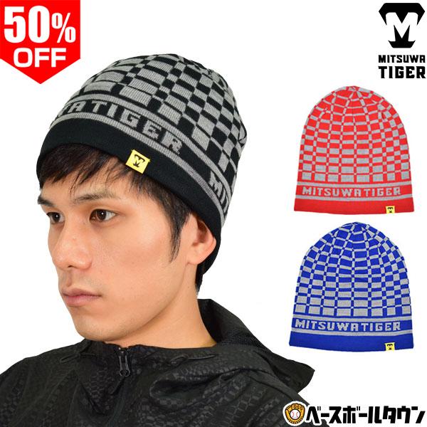 美津和タイガー（MITSUWA TIGER） ニット帽 ジャガードリバーシブル