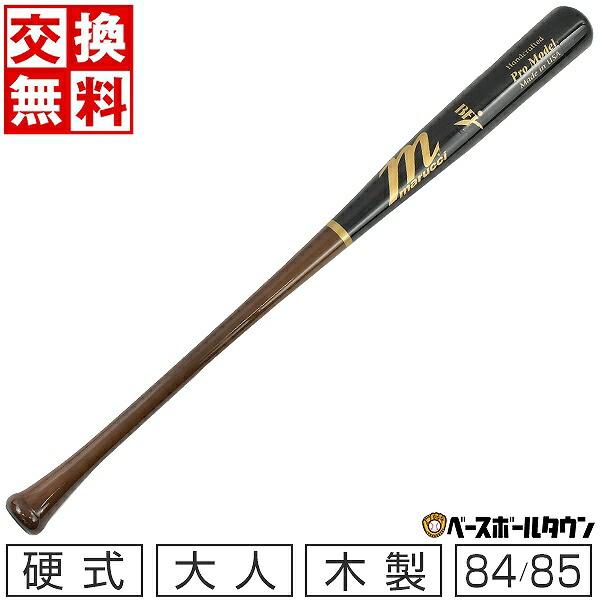 【新品未使用】新基準Marucci 硬式野球バット marucci 交換無料 野球 バット 硬式 軟式 木製 マルーチ