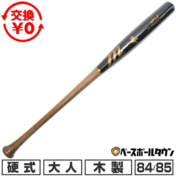 marucci マルーチ 野球 硬式 木製バット アルバート・プーホルス marucci（マルーチ） 硬式 木製バット アルバート・プホルスモデル BFJ