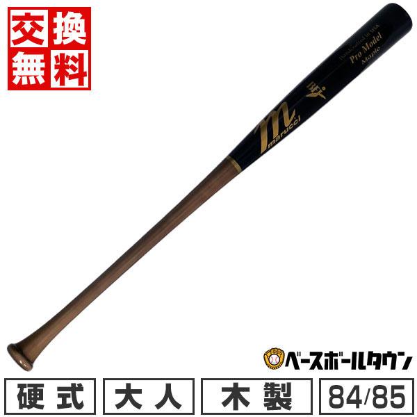 marucci（マルーチ） 交換無料 野球 バット 硬式 木製 大人 マルッチ