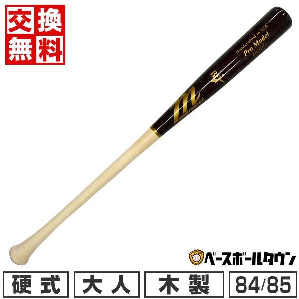 【新品未開封】マルッチ 木製バット 硬式 85cm メイプル MVEJTVT 新品未開封】マルッチ 木製バット 硬式 85cm メイプル MVEJTVT - メルカリ