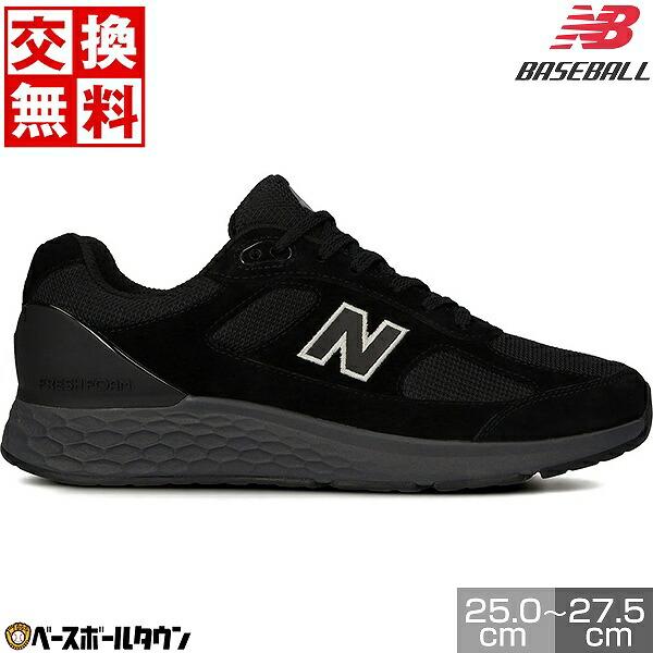 new balance ウォーキング MW1880 極美品 26.0 (2E) ニューバランス New Balance メンズ ウォーキングシューズ