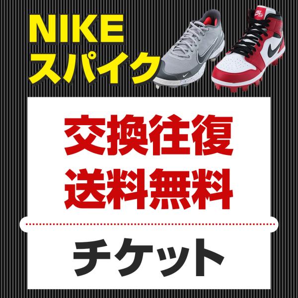 ＜本チケットの対象商品について＞商品名に【交換送料無料】と記載のある商品のみが対象となり、それ以外の商品と一緒にご購入いただきましても、「交換往復送料無料」とはなりませんのでご注意ください。交換往復送料無料の対象商品交換時に必要なチケットで...