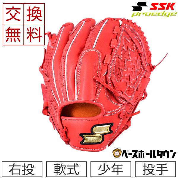 proedge 交換無料 SSK 少年軟式 野球 グローブ プロエッジアドヴァンス