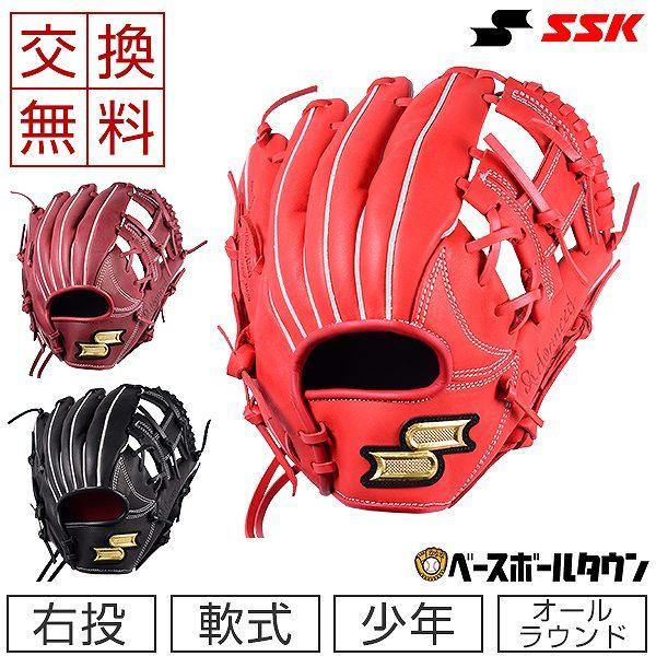 エスエスケイ（SSK） 交換往復送料無料 少年軟式グローブ プロエッジ