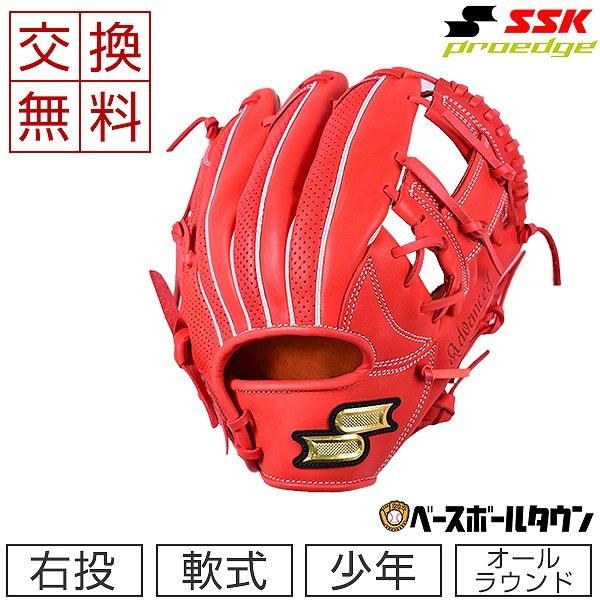 proedge 交換無料 SSK 少年軟式 野球 グローブ プロエッジアドヴァンス