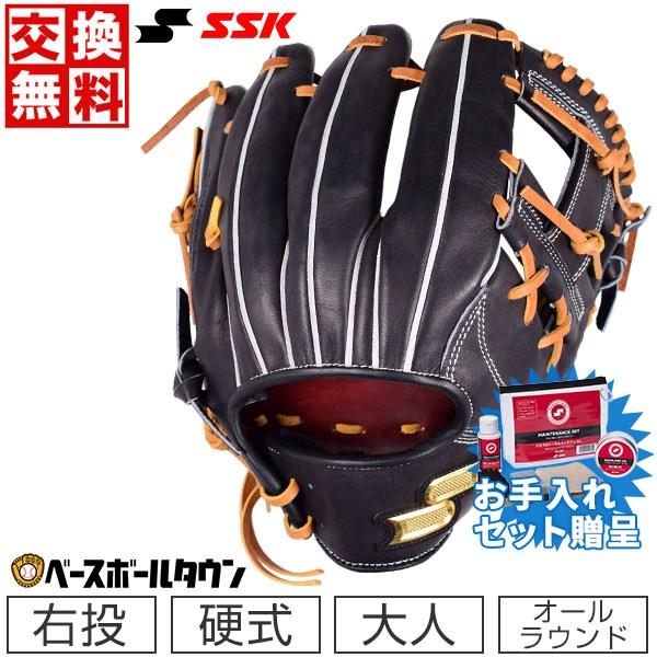 エスエスケイ（SSK） SSKお手入れセット贈呈 交換無料 グローブ 硬式 