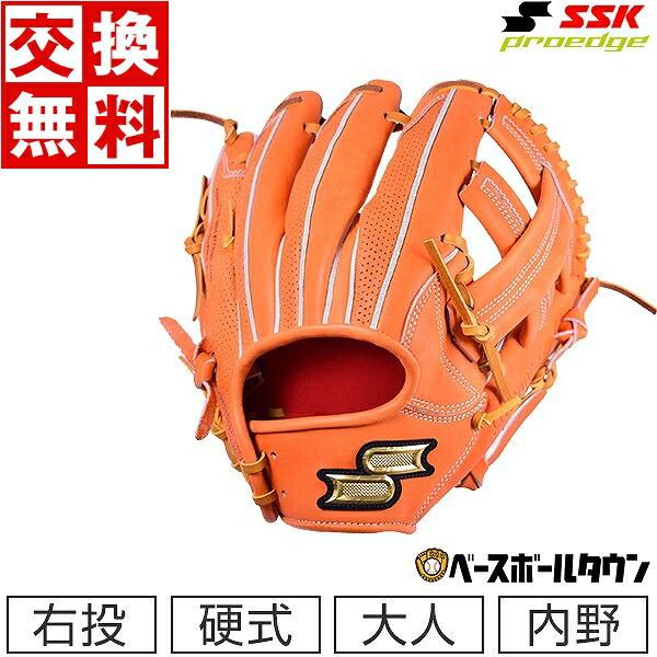 交換無料 SSK グローブ 硬式プロエッジアドヴァンスド 内野手用 交換無料 SSK グローブ 硬式プロエッジアドヴァンスド 内野手用