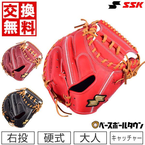 安価 SSK プロエッジ アドヴァンスド キャッチャーミット 高校野球対応