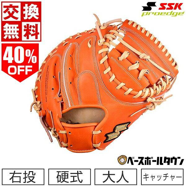交換無料 野球 キャッチャーミット SSK 硬式プロエッジアドヴァンスド