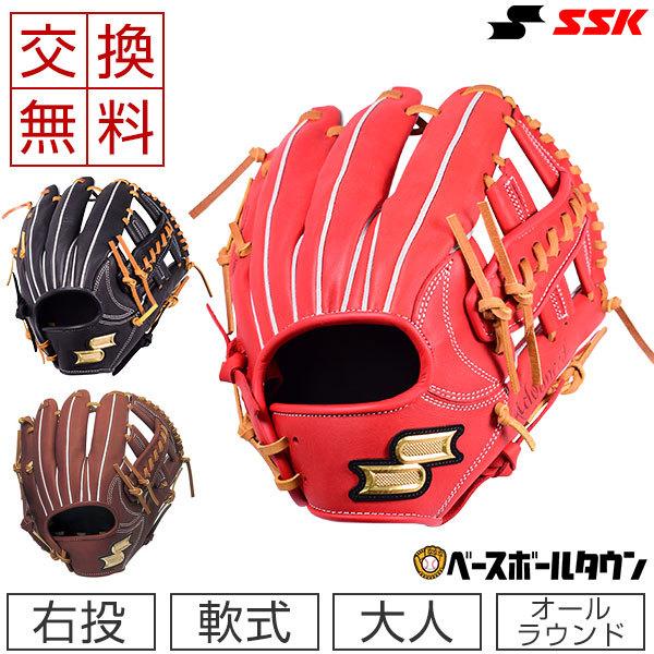 交換往復送料無料 SSK 軟式グローブ プロエッジアドヴァンスド オール 