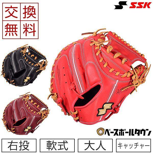 ＳＳＫ プロエッジアドヴァンスド　軟式キャッチャーミット 型付無料】 SSK(エスエスケイ) 限定 プロエッジ アドヴァンスド