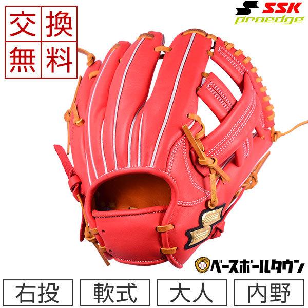 エスエスケイ（スポーツ用品） 交換無料 SSK グローブ 軟式プロ