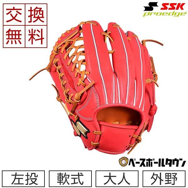 オレンジ】SSK 一般軟式外野手用グラブ