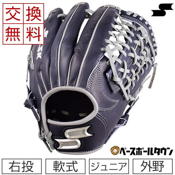 proedge 交換往復送料無料 SSK プロエッジ 少年軟式 グローブ 外 proedge 交換往復送料無料 SSK プロエッジ 少年軟式 グローブ 外