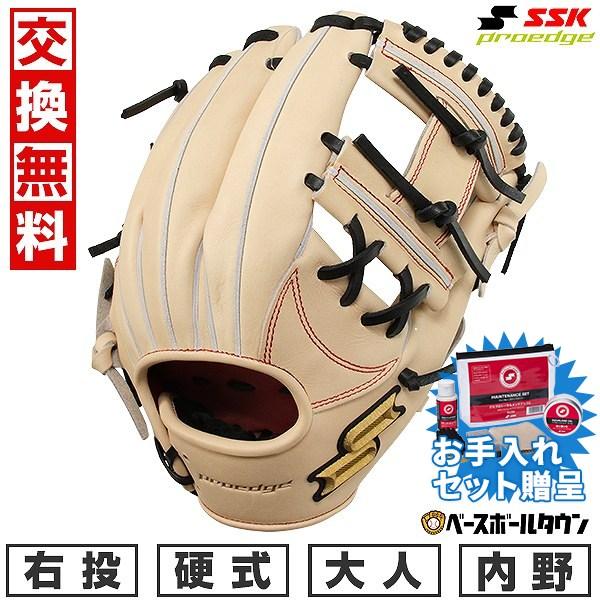 【新品】【早いもの勝ち】SSK 硬式グローブ キャメル お手入れセット付 エスエスケイ（SSK） SSKお手入れセット贈呈 交換無料 野球 グローブ