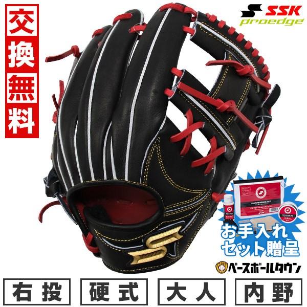 SSK 硬式 内野用 オーダーグローブ 右利き